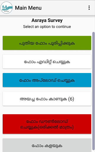 AASRAYA FIELD SURVEY Screen 2