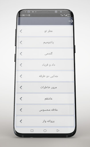 همه آهنگ های محسن ابراهیم زاده Screen 3