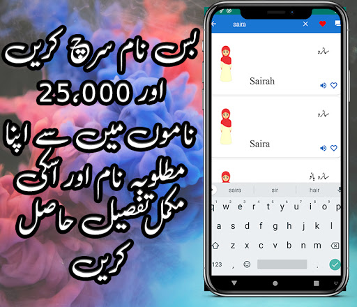 Muslim Girls Names In Urdu Screenshot 2 - AppWisp.com
