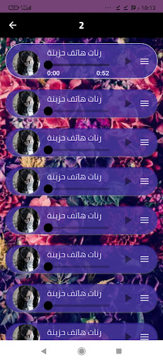 رنات حزينة جدا روعه 2025 بدونت Screen 3