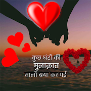 3000+ Love Quotes Hindi 2020