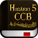 Hinário 5 - CCB - Androidアプリ