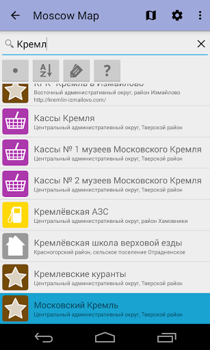 Moscow Offline City Map Screen 3
