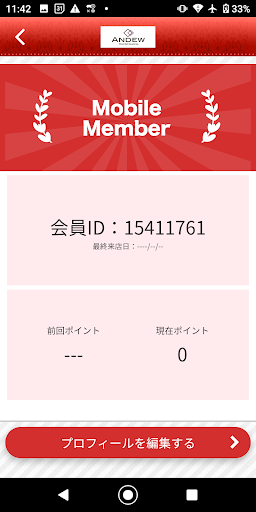 ANDEW公式アプリ Screen 3