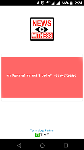 Android application News Witness screenshort