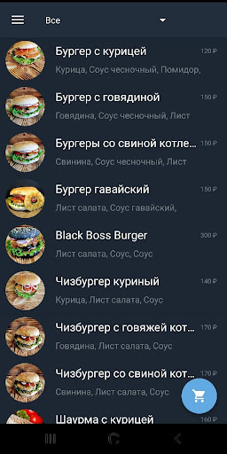 Street Boss - Доставка еды