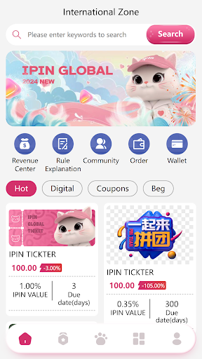 Визуализация на приложението