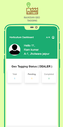 Rajkisan Geo-tagging Screen 3