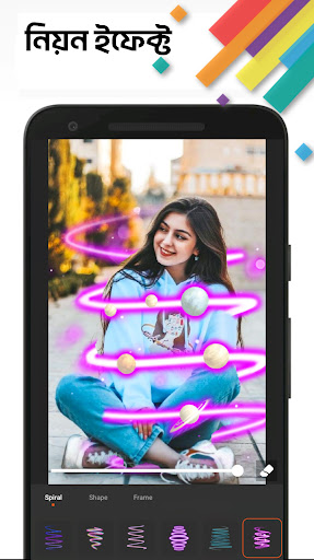 ফটোমি ছবি এডিট করা