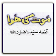 Top 48 Books & Reference Apps Like Hazrat Hood AS ki Kahani - Best Alternatives