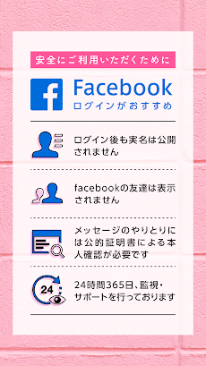 Poiboy 恋活・婚活マッチングアプリのおすすめ画像5