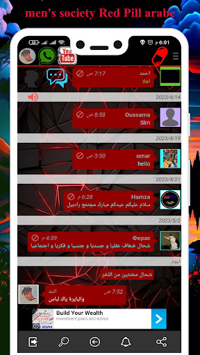Android application Red pill arabe screenshort