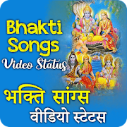 Bhakti status video - भक्ति वीडियो स्टेटस 2021  Icon