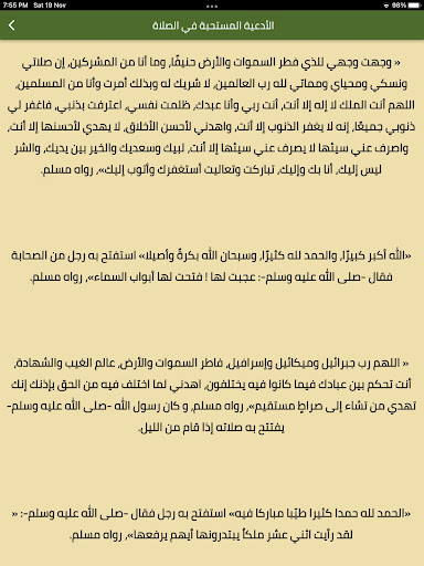 ادعية مستجابة