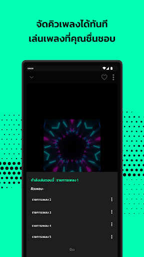 สายย่อไม่ใช้เน็ต Screen 3