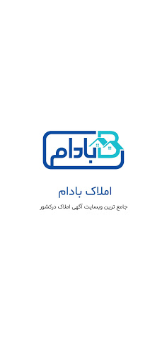 املاک بادام  amlak badam