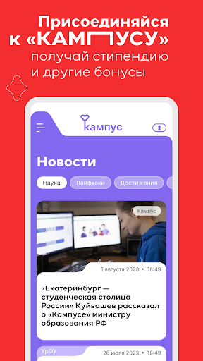 Android application Фонд «Кампус» screenshort