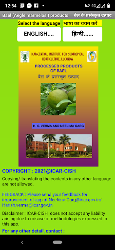 Android application Processed Products of Bael (बे screenshort