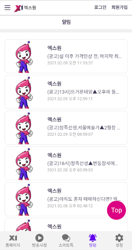 Screenshot 7