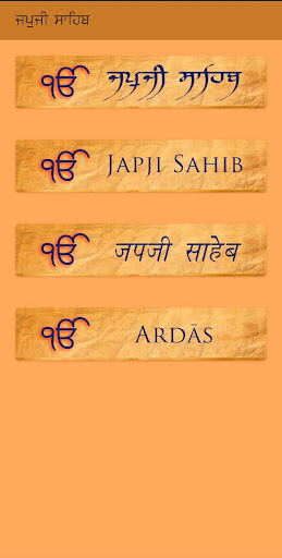Japji Sahib Screen 2