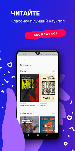 Android application НЭБ Свет - Тестовый screenshort