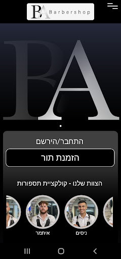 Android application B.A Barbershop screenshort