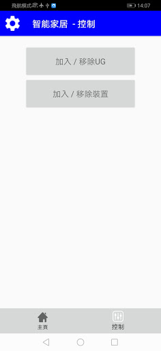 uControl Screen 3