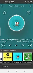 راديو موريتانيا Muritania