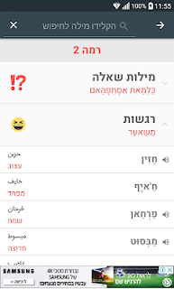 אנא עארף - ללמוד ערבית מדוברת