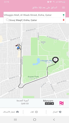 Pink Driver بينك درايفر Screen 3