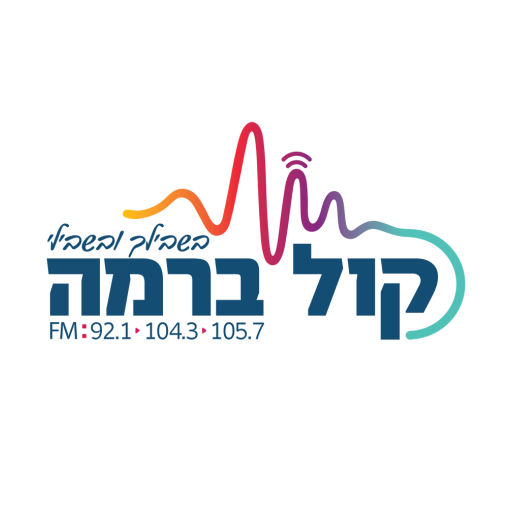 קול ברמה - kol barama logo