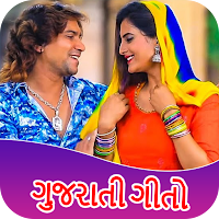 Gujarati Song 2020 : ગુજરાતી ગીત