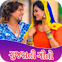 Gujarati Song : ગુજરાતી ગીત