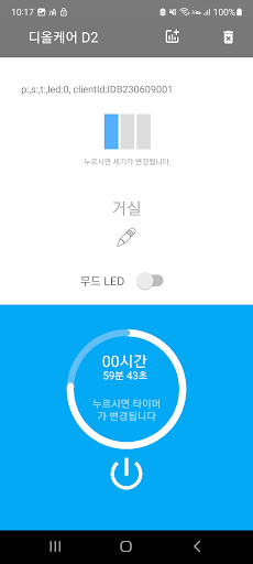 Android application 디올케어 D2 DEALLCARE 공기살균기 screenshort
