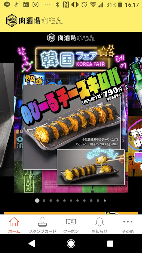 肉酒場れもん Screen 2