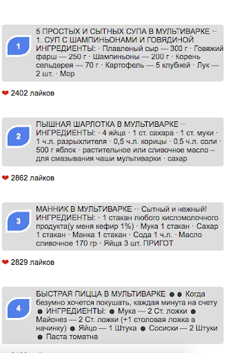 Рецепты в мультиварке