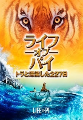 ライフ・オブ・パイ/トラと漂流した227日(日本語吹替版） - Movies on