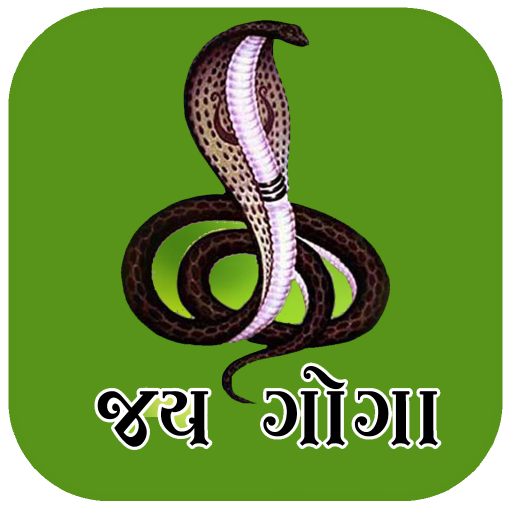 Jay Goga Ringtone - જય ગોગા logo
