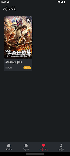 SN Drama Screenshot 4 - AppWisp.com