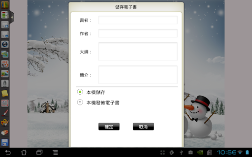 Android application GoEzB行動電子書編輯APP screenshort