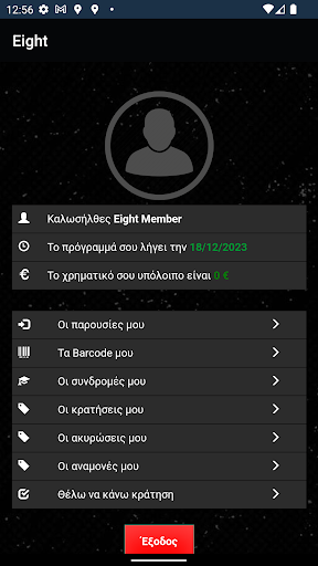 Eight Gym Screen 2