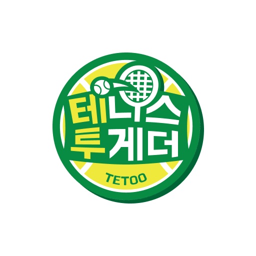 테니스투게더 앱 아이콘