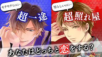 Game screenshot イケメン戦国 時をかける恋 女性向けの恋愛ゲーム・乙女ゲーム mod apk