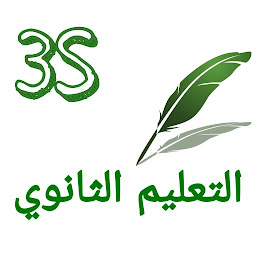Icon image الثالثة بكالوريا علوم تجريبية