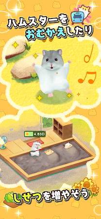 Game screenshot ハムスターの里 hack