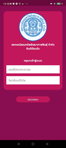 semakalasin2025 Screen 3