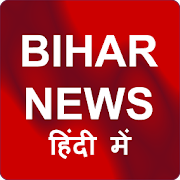 Bihar Dainik Bhaskar Newspaper