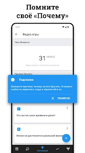 Бросаем Зависимости и Привычки Screenshot