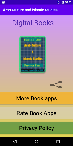 Android application Arab Culture - question paper screenshort