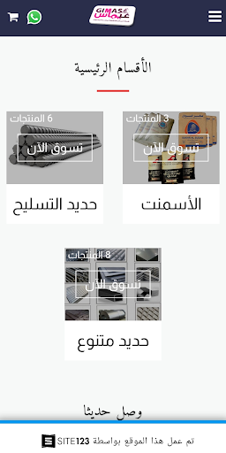 Sudanese market for steel and Screen 3